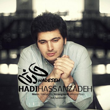 دانلود آهنگ جدید هادي حسن زاده با عنوان حادثه